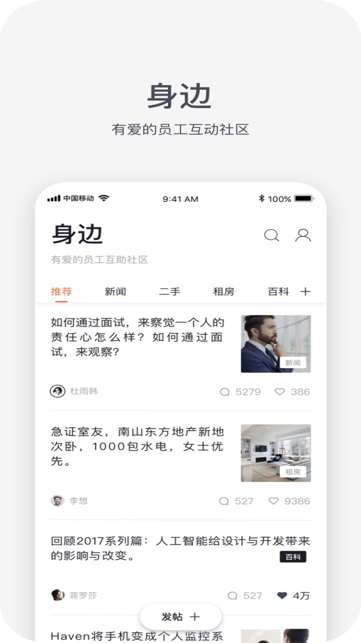 平安HR-X下载app ios版图片1