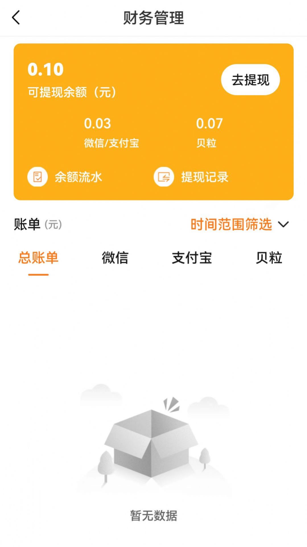 雷达商家版app手机版下载 v1.0.7