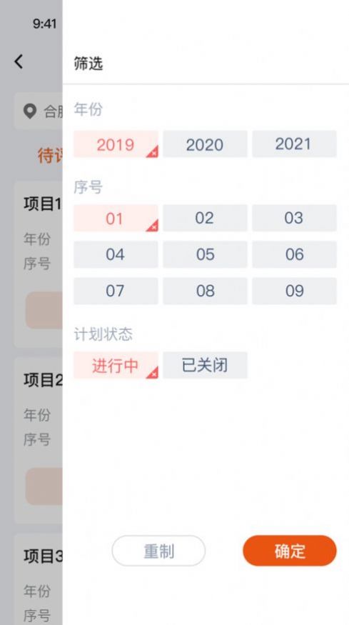 鹿智云物业管理app手机版下载 V1.0.5