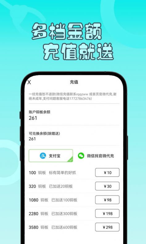 一分钱夹娃娃app手机版下载图片1