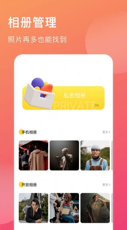 摸鱼记APP图片管理最新版 v1.2