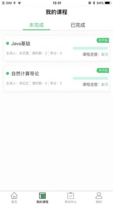 辽广智慧教育app官方最新版 v1.0.2