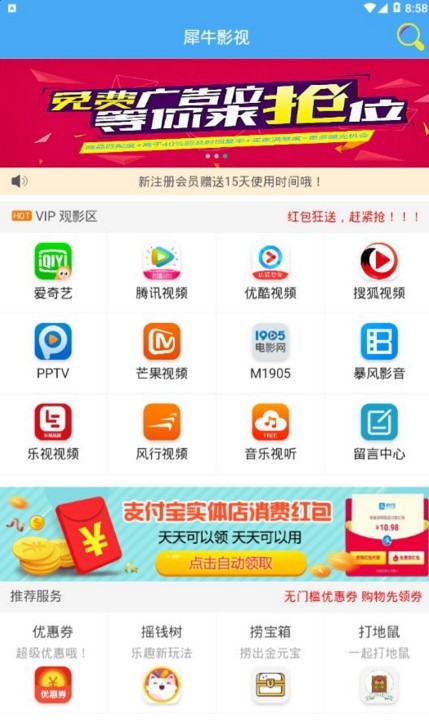 犀牛影视官网app下载图片1