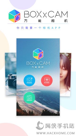 万能相机苹果版下载 v2.6.0