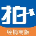 天天拍车经销商版下载app客户端 v4.1.1