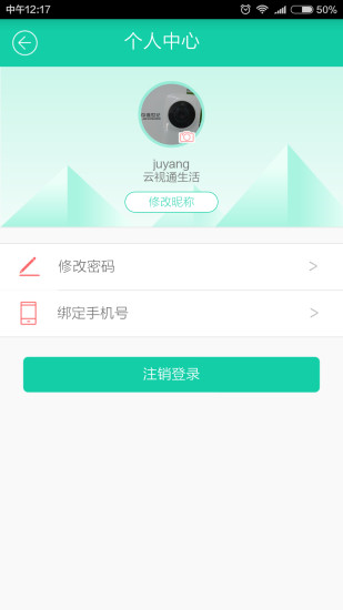 小微智慧家庭官方app手机版下载 v4.0.60