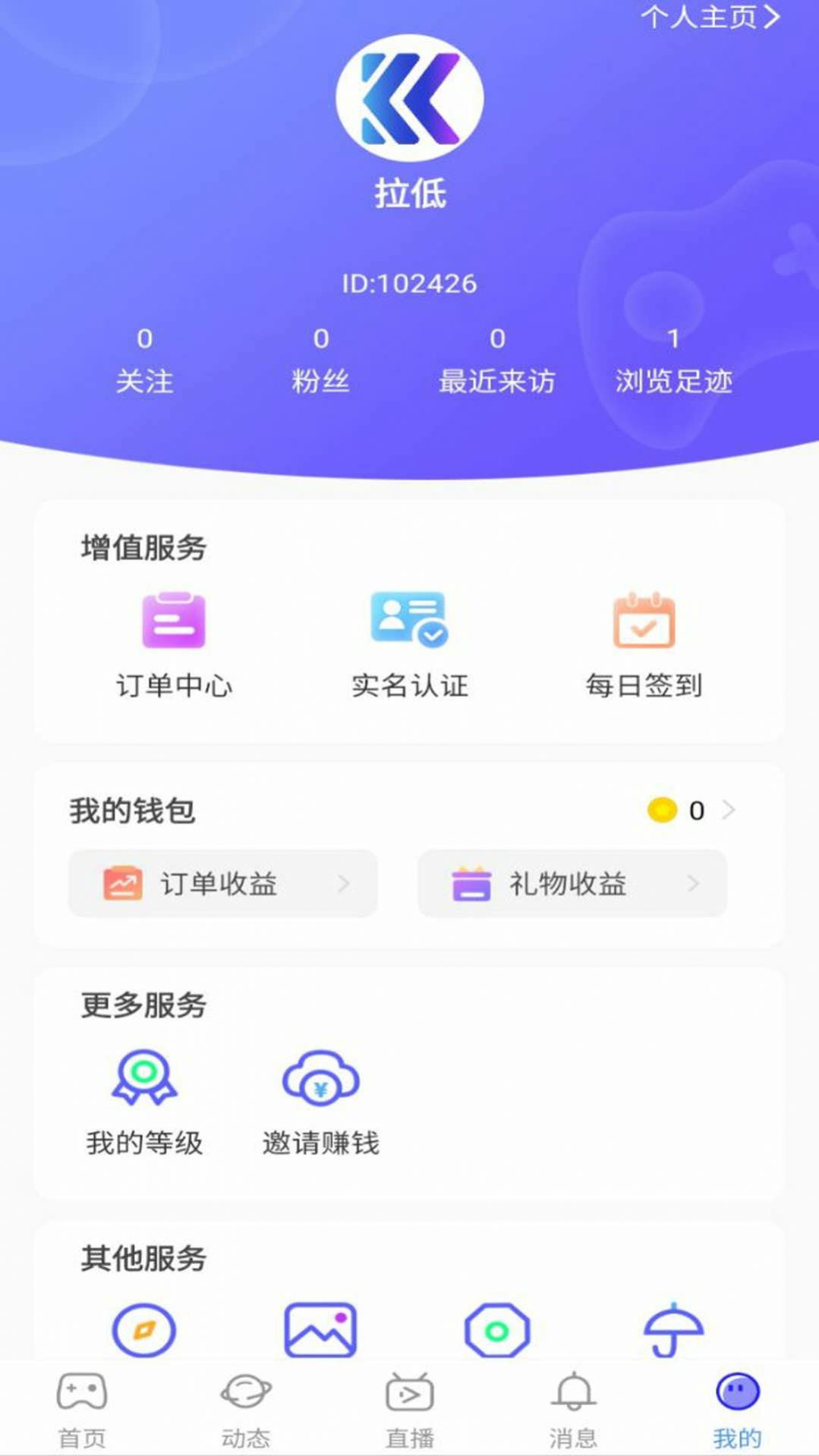 KK组队交友app官方下载 v1.0.1