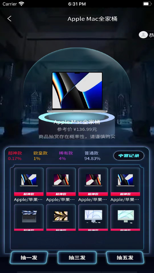 欧皇箱购物app软件下载 1.0.1