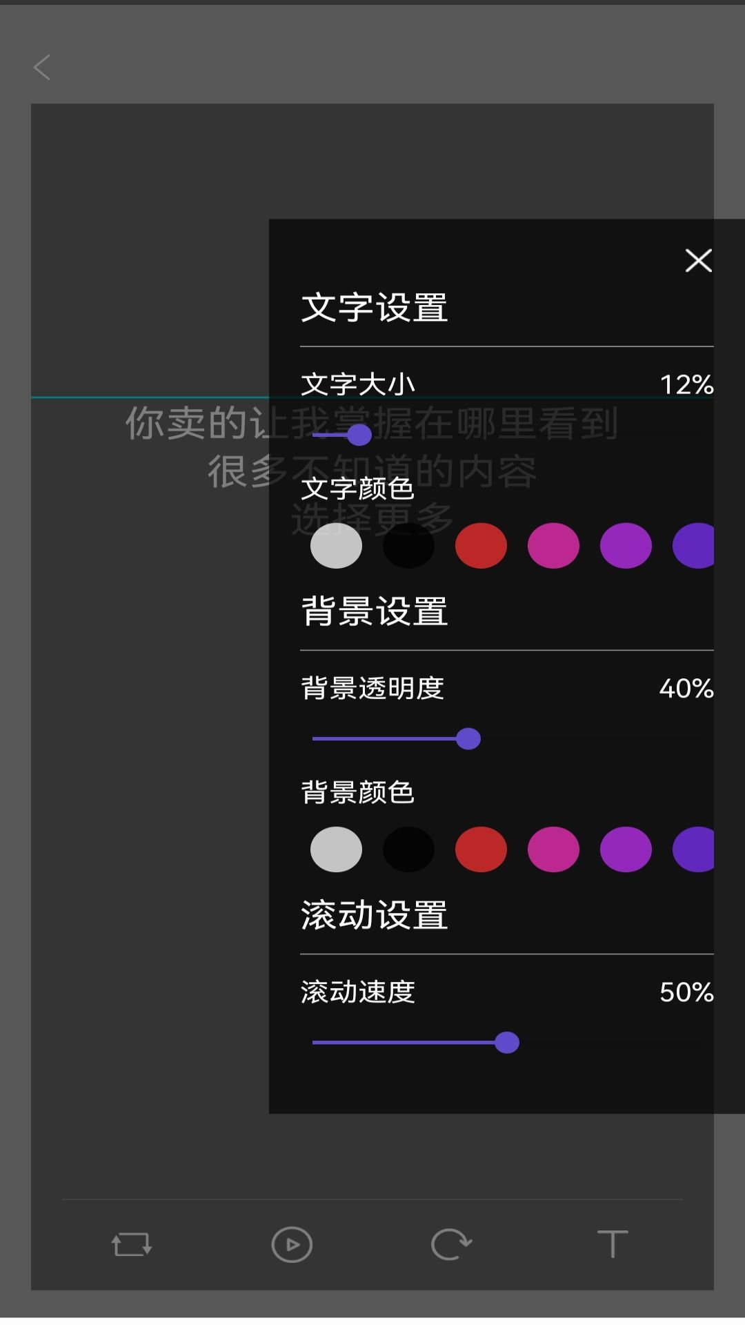 滚动爱提词app官方下载 v1.0