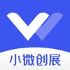 小微创展展业app官方下载 v1.0.1