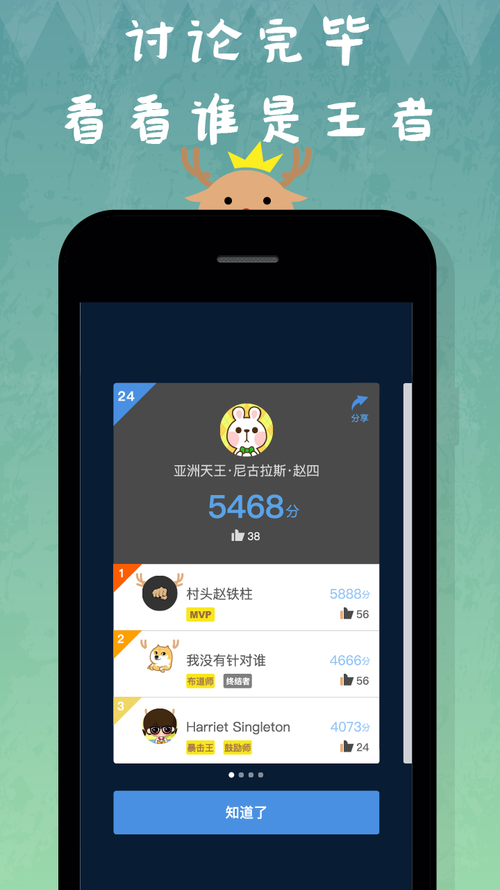 麋鹿社交官网app下载手机版 v1.2.1