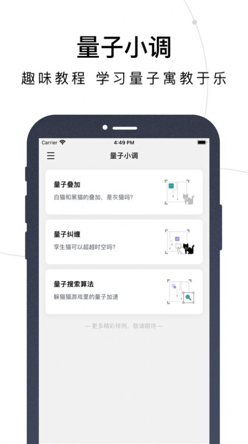 量易伏app官方下载 1.0.0