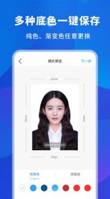 更美智能证件照电子版app官方下载 v1.0