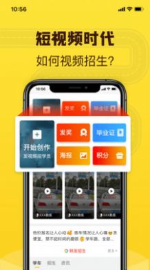 百分教练app官方版免费下载 v1.1.20