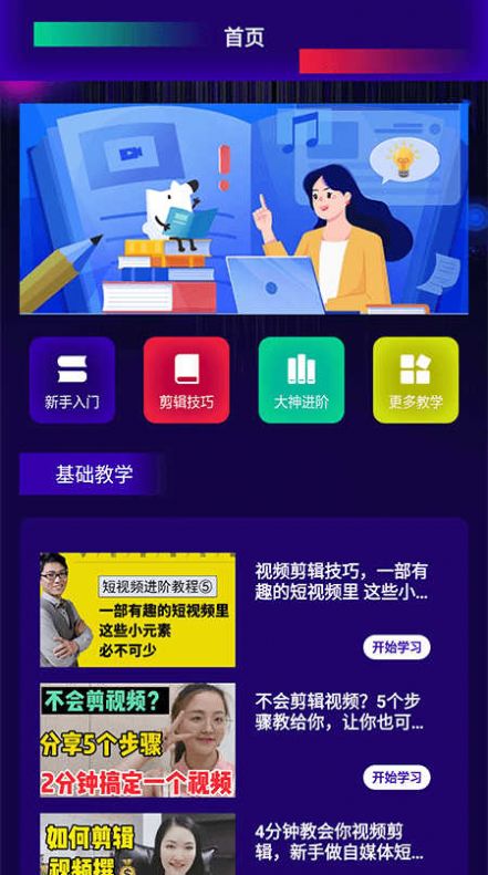 一帧秒创作平台官方下载图片1