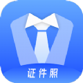 证件照智能拍app最新手机版 v1.1