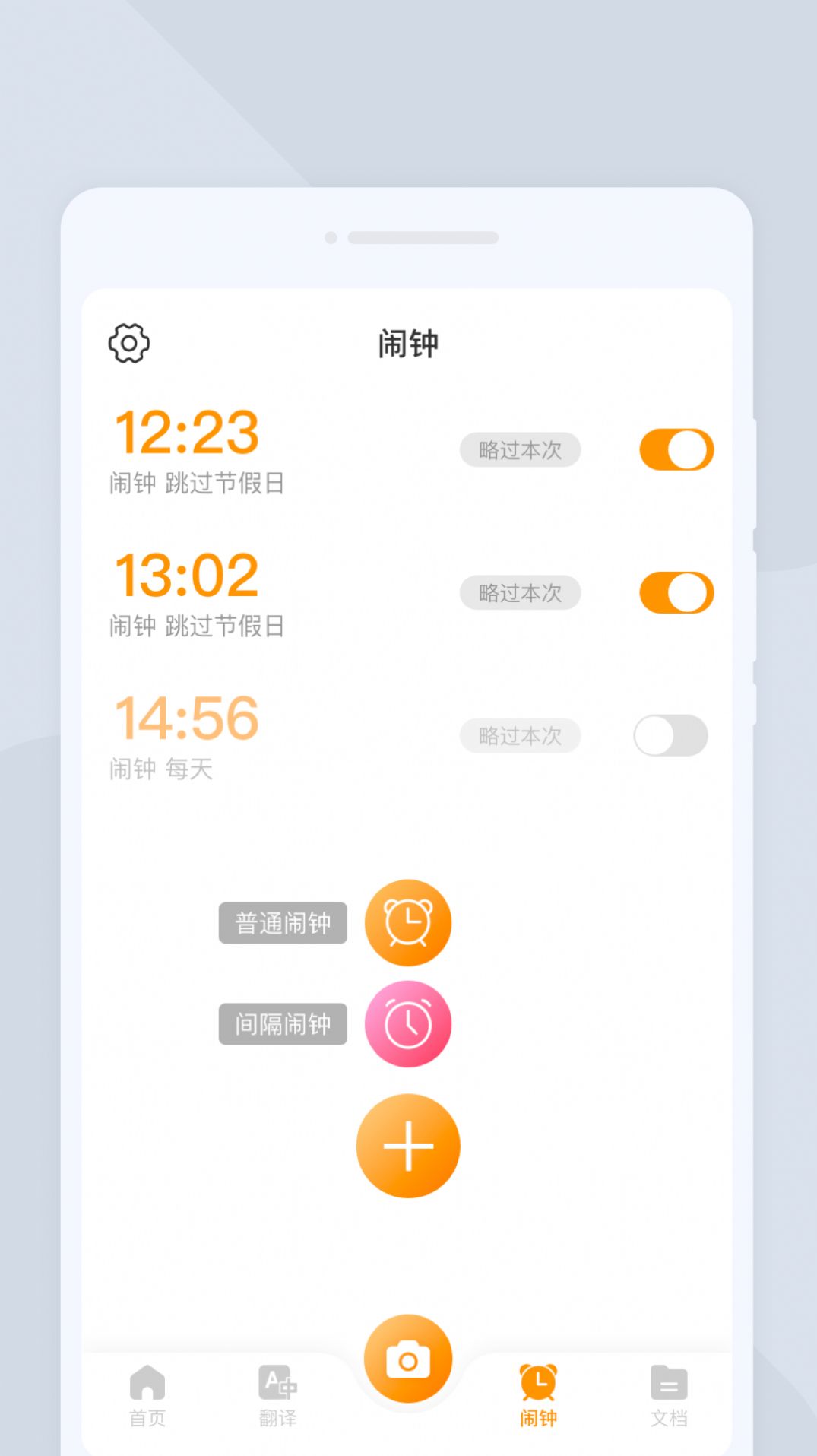 一闪扫描app软件下载图片1