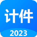 计件工资记账软件app下载 v1.81