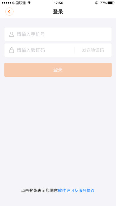 平安健康下载官方手机版app v8.35.0