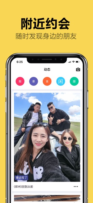 美丽聊平台app下载官方版 v1.0.0