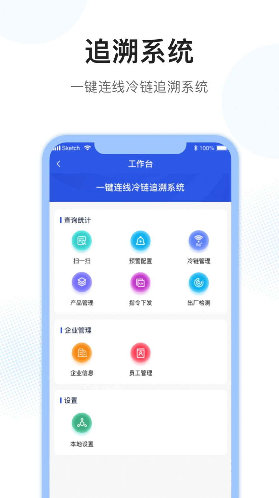 放芯查app手机版最新下载 v1.0.1