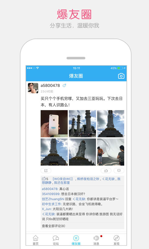 吴川脚爆爆官网APP下载 v6.9.1