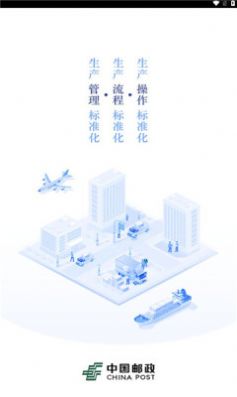 中转场管理app手机版下载 v1.0.1