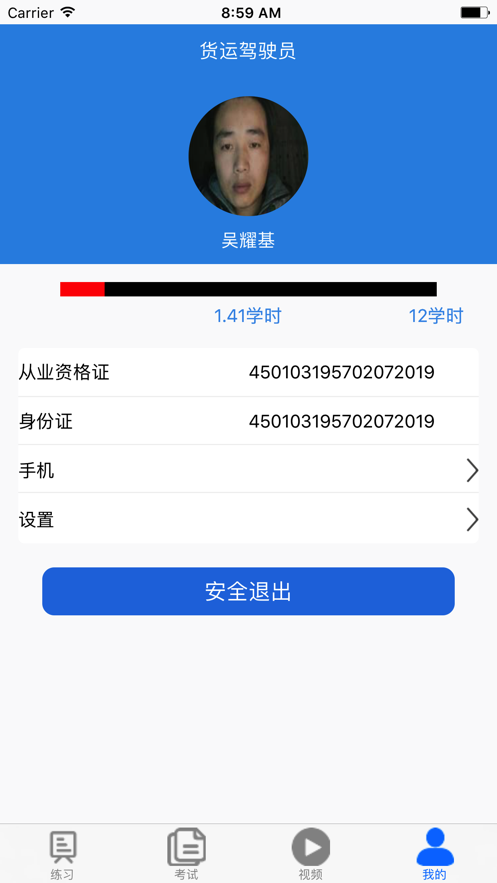 恒达云教育app软件最新版 v1.0