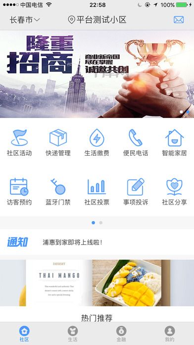 浦惠到家官网app下载手机版 v6.6.0