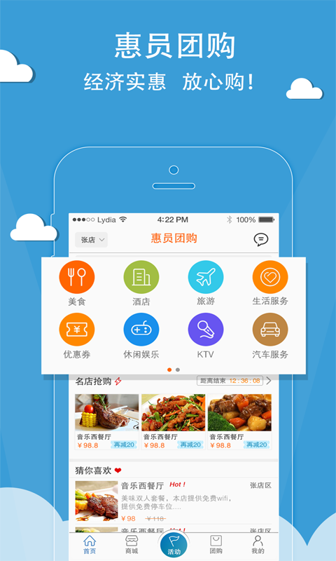 爱工惠官方手机版app下载 v6.1.13