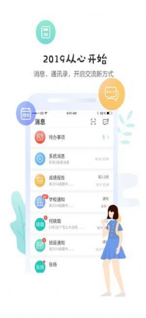 升学堂app最新官方版 v2.1.0