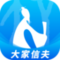 大家信夫平台app下载 v1.1.0