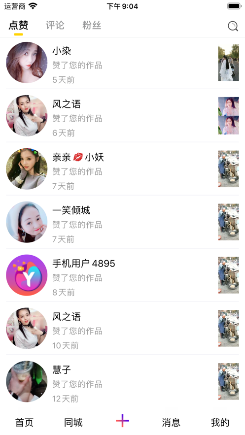 极艺短视频app软件下载 v1.0.5