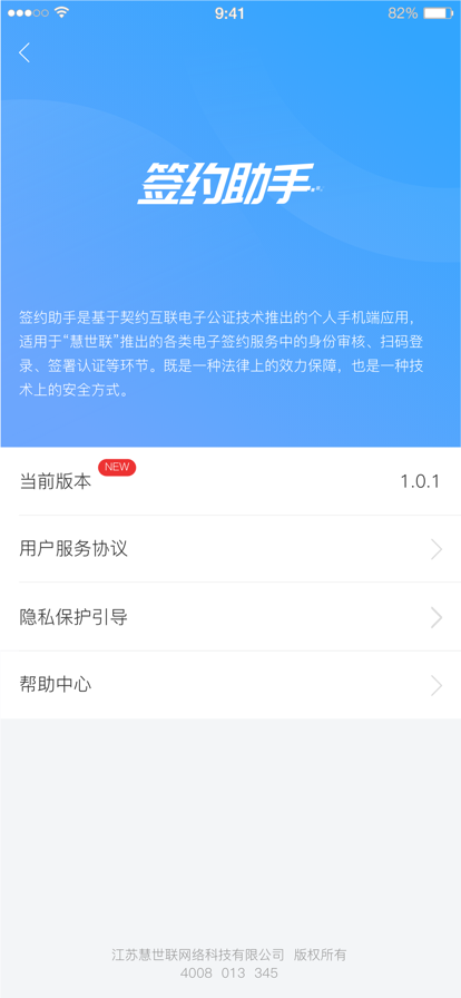 柳钢签约助手app官方版下载 v1.1.0