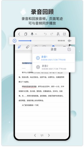 HuionNote记事本app官方下载图片1