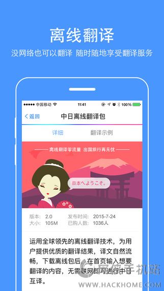 百度翻译ipad版下载 v10.12.0