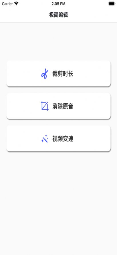 极简编辑app官方下载 v1.0.0