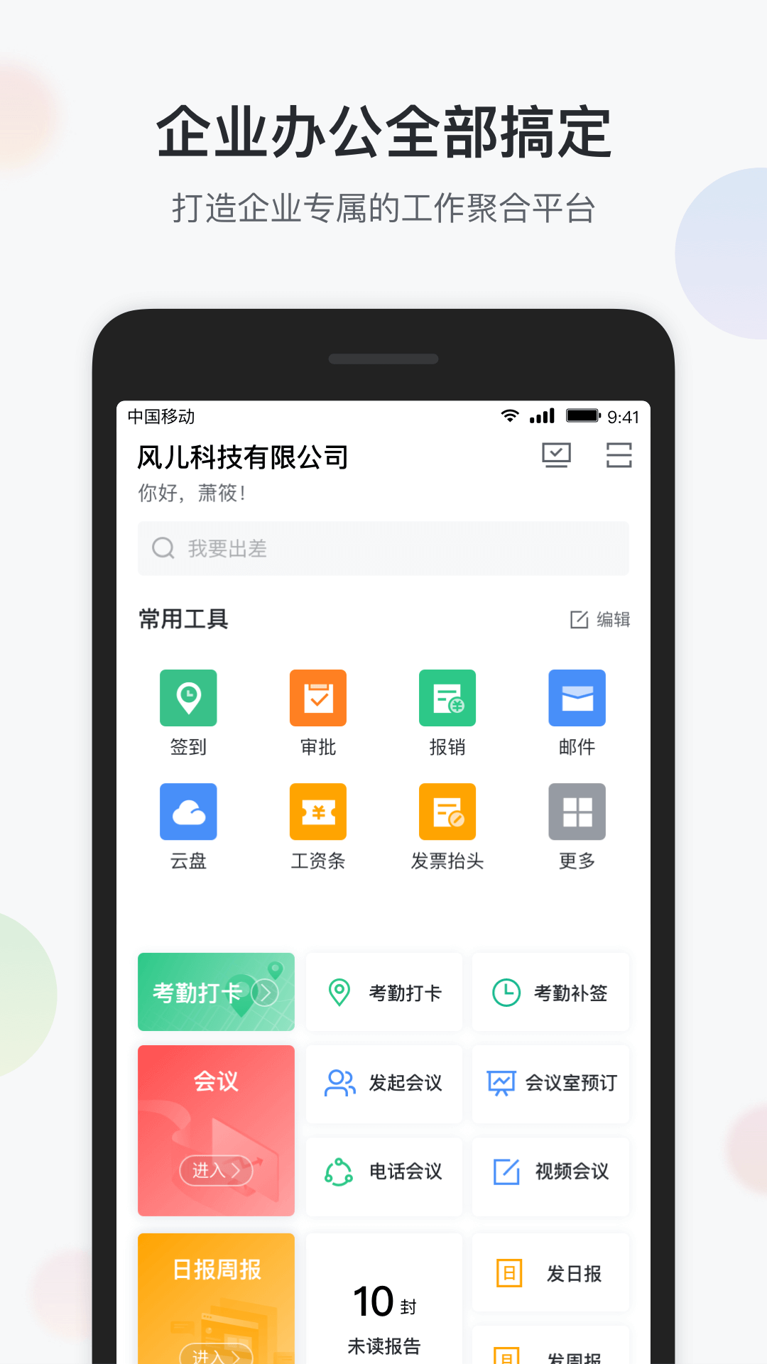 渝企信重庆版app官方下载 v2.2.0