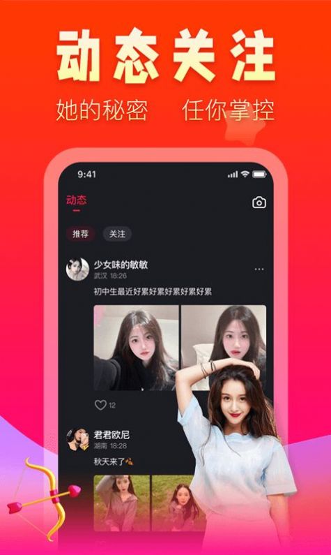 V趣一对视频聊天交友软件app下载 v1.1.1