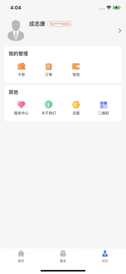 德古拉app安卓版下载 V1.0.6