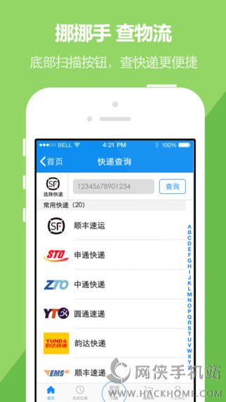 我查查iPad版下载 v10.1.2