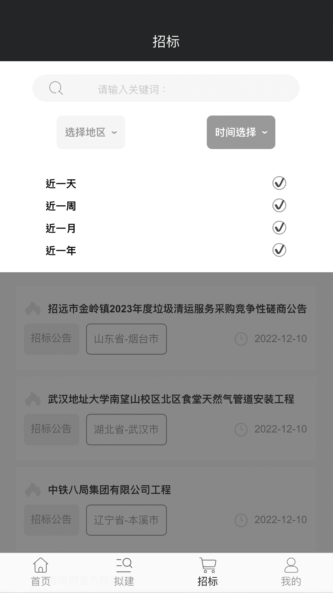 闪联共建网平台app下载 v1.0.7