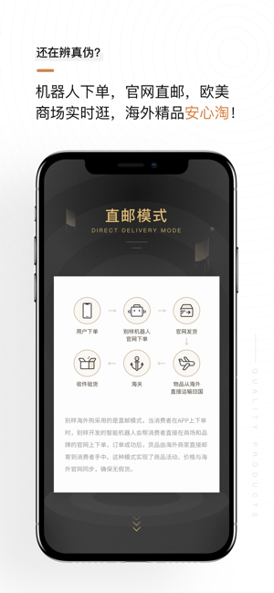 别样海外购app官方下载 v4.2.9