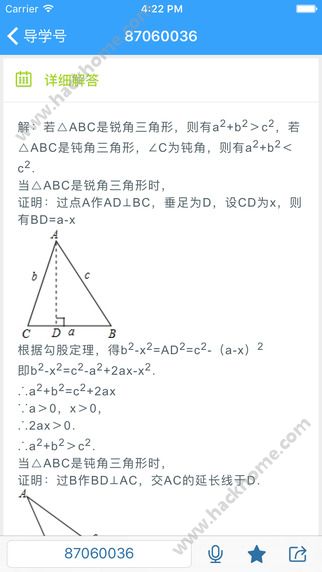 导学号数学下载苹果版app v9.3.5