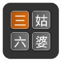 亲戚称谓神器app官方下载 v1.0.0