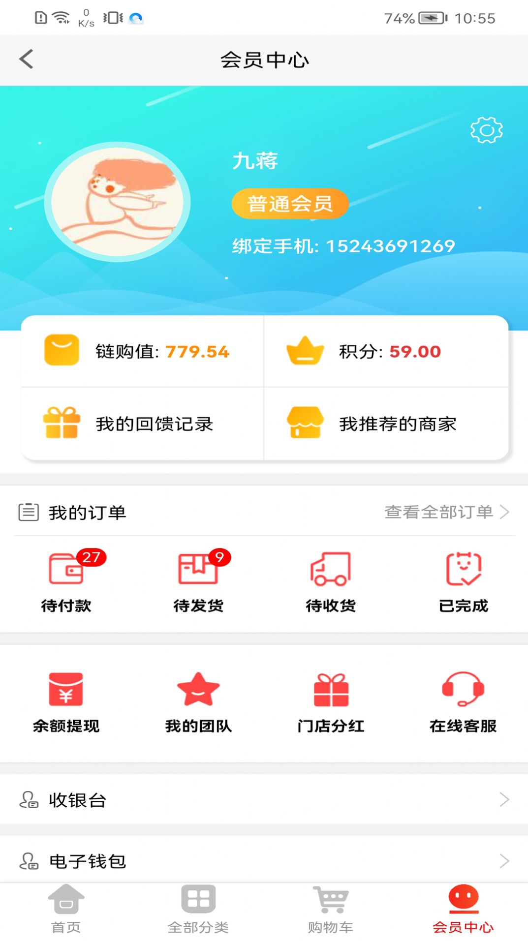 链购生活超市app官方下载 v1.0.2