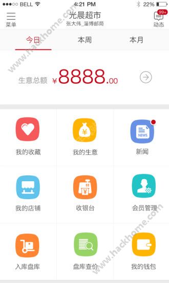 邮乐小店app下载最新版图片1