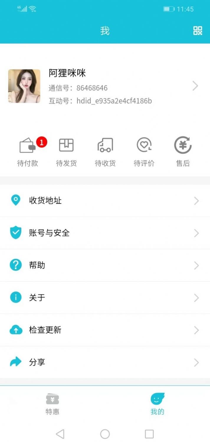 大城朋友圈购物app手机版下载 v1.0.20