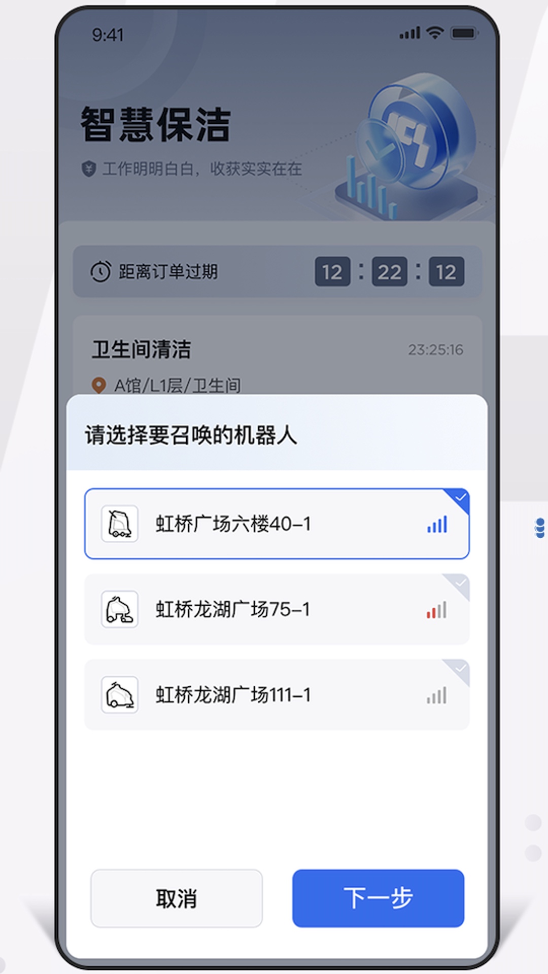 ICS机器人控制软件官方版 v3.2.1