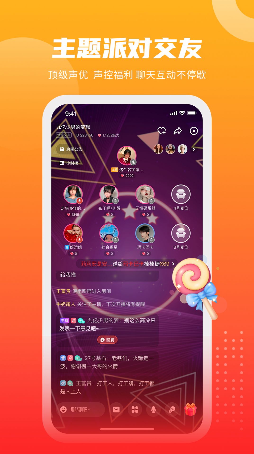 GOGO语音app官方下载安装 v1.1.4